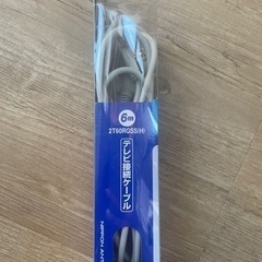 テレビ接続ケーブルの画像