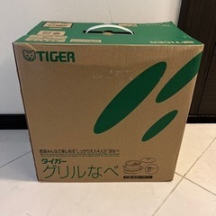 タイガー　グリルなべ　CQE-B201 TH