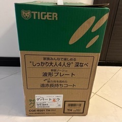 タイガー　グリルなべ　CQE-B201 THの画像