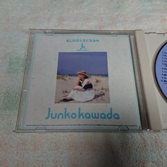 ❄　河田純子 / あしたげんきになあれ Kawada Junko / の画像