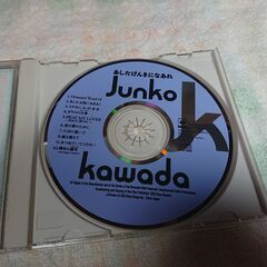 ❄　河田純子 / あしたげんきになあれ Kawada Junko / の画像