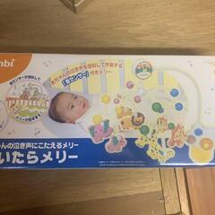 赤ちゃんの泣き声にこたえるメリー　ないたらメリー