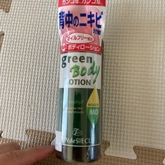 背中のニキビ　ボディーローション