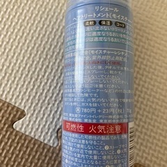 コスメ/ヘルスケア ヘアケアの画像