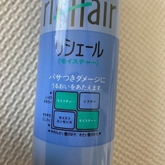 コスメ/ヘルスケア ヘアケアの画像