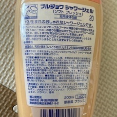 ボディージェル石けんの画像