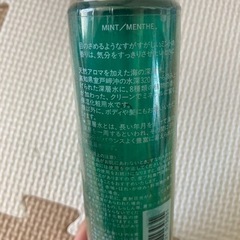 ディプシー化粧水の画像
