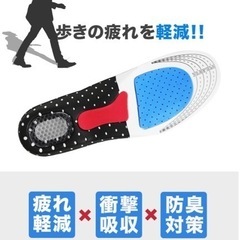 【新品未使用品】衝撃吸収インソール 防臭対策 疲れ軽減　　25〜...