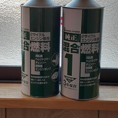 ツーサイクルエンジン専用　混合燃料
