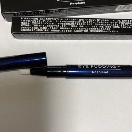 新品　2本　レスプロンド　アイプリン　美容液　コンシーラー　2本セット