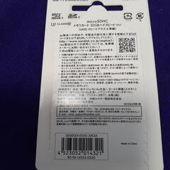 【無人取引】MicroSDアダプターの画像