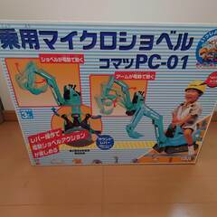マイクロショベル　コマツＰＣ-01