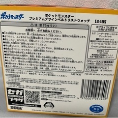 ◓⃙⁣ポケットモンスター腕時計の画像