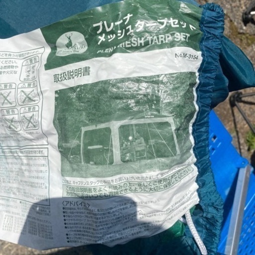 キャンプ4点セット再値下げ