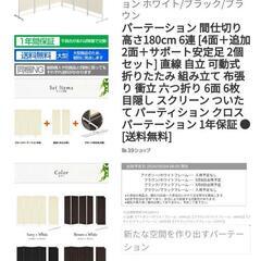 パーテーションの画像