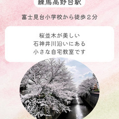 小学１年生から英語を始めたいお子さまへの画像