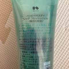 脚用化粧水の画像