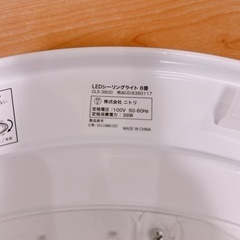 シーリングライト　LED ニトリ　8畳CLS3800 リモコン付きの画像