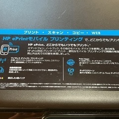 HP プリンター【インク込み】の画像
