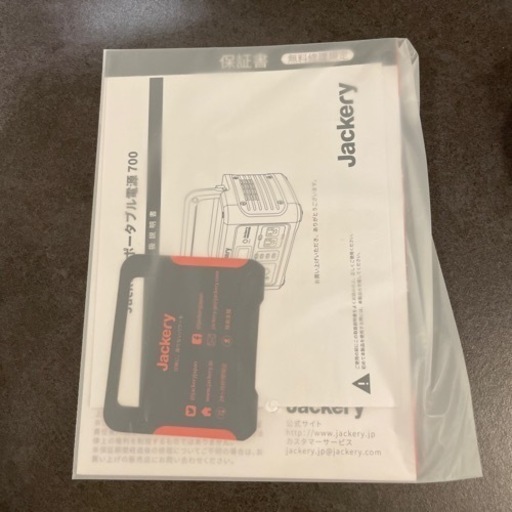 Jackery ポータブル電源 700 ジャクリ