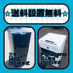 この価格はヤバい❗️しかも送料設置無料❗️冷蔵庫/洗濯機の⭐️大特価⭐️2点セット♪