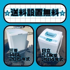 送料設置無料❗️⭐️赤字覚悟⭐️二度とない限界価格❗️冷蔵庫/洗濯機の超安セット♪