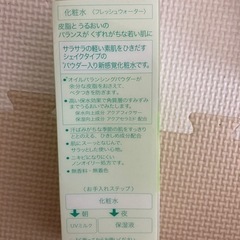 ベリーベリー化粧水の画像