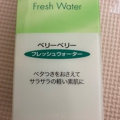 ベリーベリー化粧水の画像