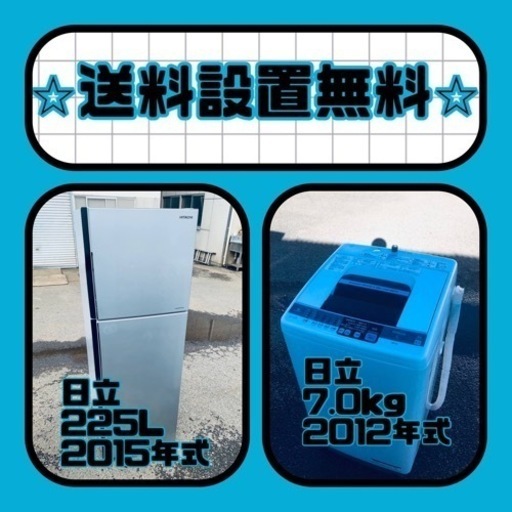 送料設置無料❗️⭐️人気No.1⭐️入荷次第すぐ売り切れ❗️冷蔵庫/洗濯機爆安セット
