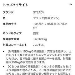 運動器具、懸垂マシン、生活雑貨 洗濯用品 物干し竿、ロープの画像