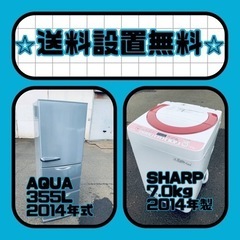 ⭐️緊急企画⭐️送料設置無料❗️早い者勝ち❗️現品限り❗️冷蔵庫/洗濯機の2点セット♪