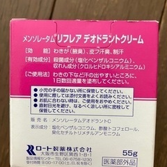 リフレアの画像