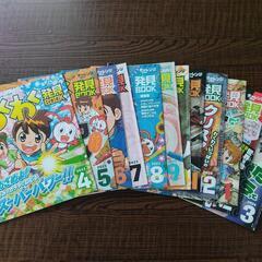 2023チャレンジ　わくわく発見BOOK（3年生）