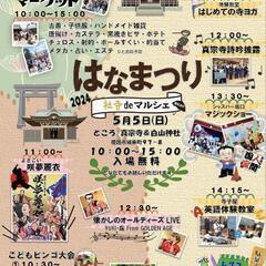 出店のお知らせ📢
