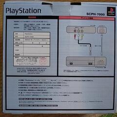 ゲーム機！ プレイステーションの画像