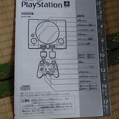 ゲーム機！ プレイステーションの画像