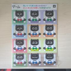 絵合わせ（神経衰弱）2種類の画像