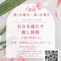 自分を満たす癒し時間✨