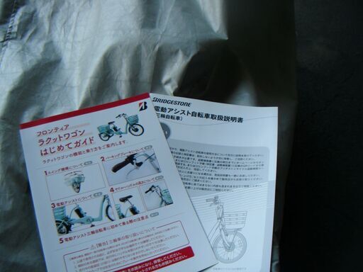 電動アシスト三輪自転車　ブリヂストン製　美品　数回使用のみ