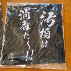 北斗の拳タオル　ザコ&ケンシロウセットの画像