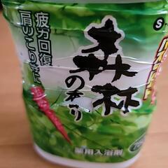 入浴剤