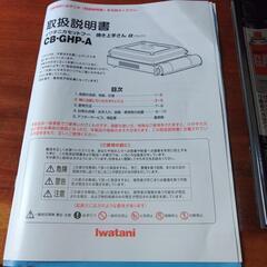 値下げしました！【美品】Iwatani カセットガスホットプレートの画像