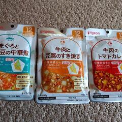 【お取引中】ピジョンベビーフード　12ヶ月ころから　3つセット