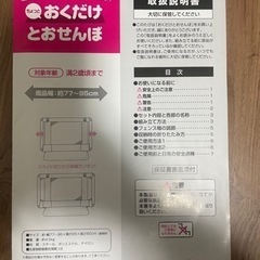 【売約済】の画像