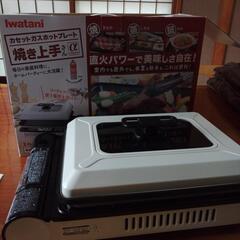 値下げしました！【美品】Iwatani カセットガスホットプレート