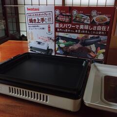 値下げしました！【美品】Iwatani カセットガスホットプレートの画像
