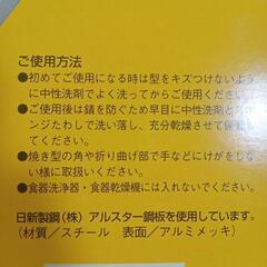 ㈱ﾀｲｶﾞｰｸﾗｳﾝ星型パンパン・調理器具の画像