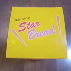㈱ﾀｲｶﾞｰｸﾗｳﾝ星型パンパン・調理器具の画像