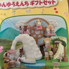 シルバニア赤ちゃんゆうえんち中古品の画像