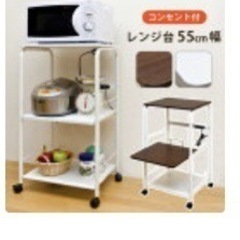 【状態優良】キッチンワゴン　　コンセント付き